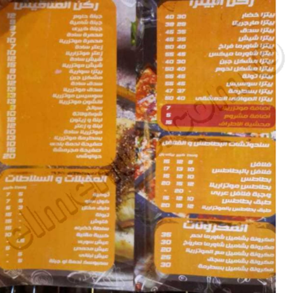 مطاعم في حي ام الحمام مطعم نت