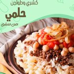 Koshary Helmy ( Closed )