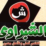 الشبراوي