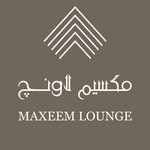 ماكسيم لاونج