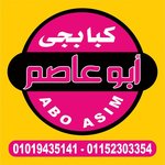 كبابجي ابو عاصم
