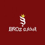 البخارى بروز