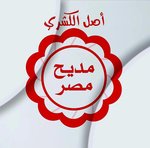 مديح مصر