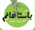 باستا هانم