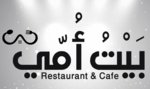 بيت أمى (مغلق )