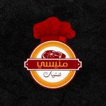 منيسي للمشويات