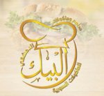 البيك الدمشقى(مغلق)