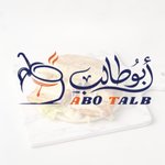 أبو طالب فول و فلافل