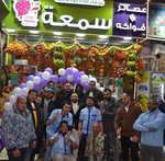 عصائر سمعة