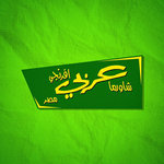 Shawerma Arabi Afrangi