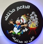 (حواوشيش (مغلق