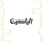 Al Yasmin
