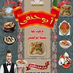 أبو حنفى
