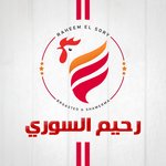 رحيم السوري