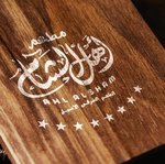 أهل الشام