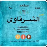 قصر الشرقاوي