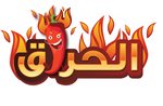  Al Harraq (Closed)