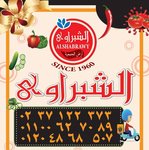 الشبرواي ارض الجمعية