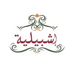 (إشبيلية (مغلق