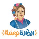 El Khala Nosa