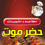 حضرموت