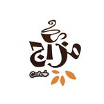 Cafe Mazaj (Closed)