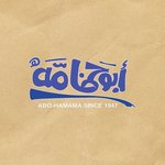 Abo Hamama