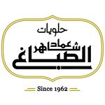 حلويات عماد شاهر الصباغ