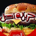 جريمة أكل