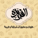 ألفريدة (مغلق)