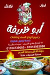 ابو ظريفة (مغلق)