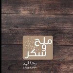 Malh and Sokr (Closed)
