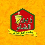 زين الشام