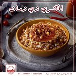 مشويات الايمان