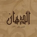 مشويات الدهان
