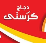 دجاج كرستي