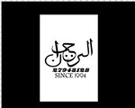 الريحان