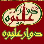 دوار عليوه