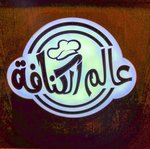 عالم الكنافة