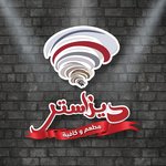 مطعم وكافيه ديزاستر