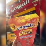 فطير وبيتزا الفيومي
