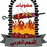 El Negm El Araby Kababgy & Grills (Closed)