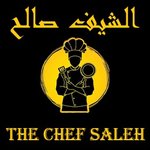 مأكولات الشيف صالح (مغلق )