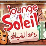 سولى
