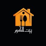 ( بيت الكرم ( مغلق 