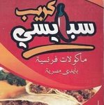 كريب سبايسي بنها