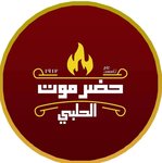  حضرموت الحلبى