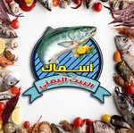Asmak El Beet El Yamani (Closed)
