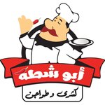 ( أبو شطة ( مغلق 