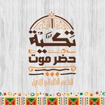 Takyet Hadramout